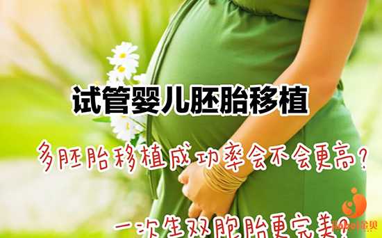 揭阳哪家代孕专业些, 试管婴儿移植胚胎一个好还是两个好_江苏省的试管什么时